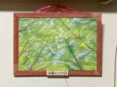 風景画 油彩画 額装 森の小道 - メルカリ