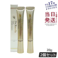 2025年最新】ドクターリセラ リンクルエッセンスの人気アイテム