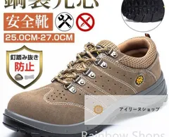 新品未使用 安全靴 作業靴 安全靴 メンズ 作業靴 メンズ 鋼先芯 安全靴 作業用 セーフティーシューズ ワーキングシューズ あんぜん靴 スニーカー 防滑#アイリーヌショップ