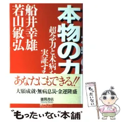 2024年最新】若山敏弘の人気アイテム - メルカリ