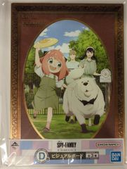 BANDAI SPIRITS 이치 반 쿠지 SPY×FAMILY You made my day D상 포저가/산책 비주얼 보드