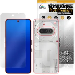 Nothing Phone (3a) 表面 背面 フィルム OverLay Plus Premium for スマートフォン アンチグレア 反射防止 高透過 指紋防止のサムネイル