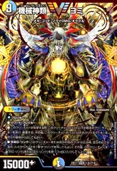 2025年最新】機械神類ヨミの人気アイテム - メルカリ