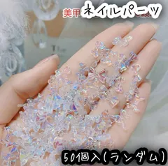 50個入 ランダム リボン ミックス オーロラ キラキラ ネイルパーツ デコパーツ レジン DIY