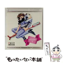 菜々子解体新書　アニメポスター　告知非売品ポスターa 2025年最新】菜々子解体の人気アイテム - メルカリ
