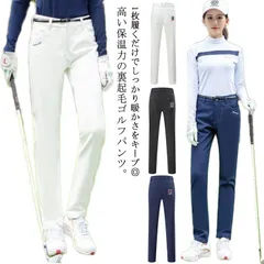 ゴルフパンツ レディース 裏起毛 秋 冬 ロングパンツ 裏フリース 防寒 おしゃれ 撥水 防風 ストレッチ ゴルフズボン 秋 冬 ゴルフウェア ストレートパンツ 美脚 スリム 伸縮性 無地 かわいい #lella085