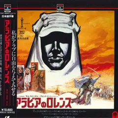 2025年最新】アラビアのロレンスの人気アイテム - メルカリ