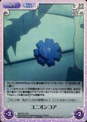 [중고]카오스 ARP-041[SR]:(홀로) 유니온 코어