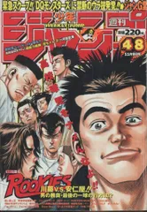 Yahoo!オークション -「1998年少年ジャンプ」の落札相場・落札価格