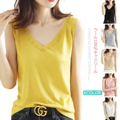 ウール100％ キャミソール レディース タンクトップ サマーニット インナー トップス カジュアル Vネック 無地 ノースリーブ 柔らかい 薄手 着やせ 着回し 送料無料 大人可愛い おしゃれ きれ#mercy560