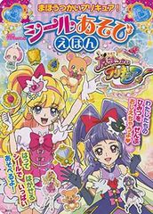 おいしいメルヘンおかし】学研まんが ふしぎシリーズ49 - メルカリ