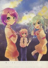 【中古】男性向一般同人誌 ≪プリパラ≫ 僕らの未来に「さよなら」なんてない。 / ゆめのころな / nyanya!