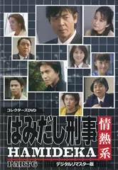 2026年最新】はみだし刑事情熱系dvdの人気アイテム - メルカリ