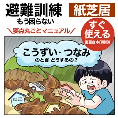 紙芝居　まとめ売り　18冊 紙芝居 まとめ売り 18冊 紙芝居 まとめ売り 18冊 スーパーセール