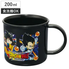 コップ200ml 抗菌食洗機対応プラコップ ドラゴンボールダイマ （ ドラゴンボール プラコップ 抗菌 耐熱 食洗機対応 レンジ対応 日本製 プラスチック製 食洗機OK レンジOK 抗菌加工 給食 AG 銀 小さい マグ プラ カップ ）