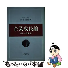 2024年最新】清水龍瑩の人気アイテム - メルカリ