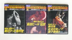 2025年最新】燃えろ新日本プロレスの人気アイテム - メルカリ