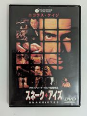 【中古品】スネーク・アイズ('98米)　SNAKE EYES　DVD【外国映画・ミステリー・サスペンス】
