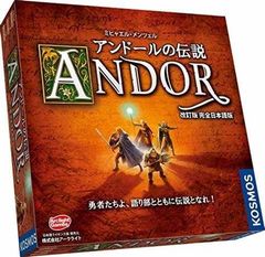 ボードゲーム　アンドールの伝説 改訂版 完全日本語版 新品 未開封