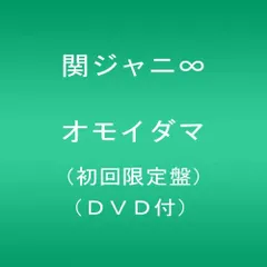 関ジャニ∞リサイタル 3点セット ケース付き 新色&新サイズ登場!ワッフル/チェーン/ジップアップ/ボタン/谷間