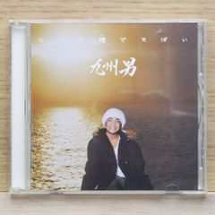あいみょん 憎まれっ子世に憚る CD - メルカリ