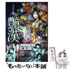 尚月地 艶漢 ポストカード　ペーパー　非売品　ポスター　特典 2025年最新】尚月地の人気アイテム - メルカリ