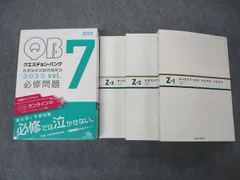 2025年最新】qb医師国家試験の人気アイテム - メルカリ