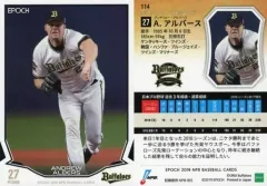 【中古】スポーツ 114 [レギュラーカード] ： A.アルバース