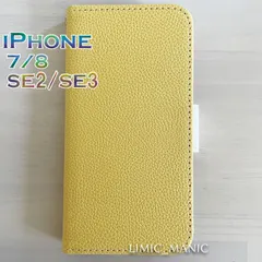 iPhone 7 8 SE (第2世代/第3世代) SE2 SE3 手帳型 ケース スマホケース カードケース カラフル レザー調 イエロー 黄 黄色 アイフォン