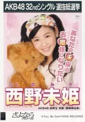 2025年最新】西野未姫の人気アイテム - メルカリ