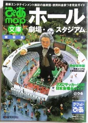 2025年最新】ぴあmap文庫の人気アイテム - メルカリ