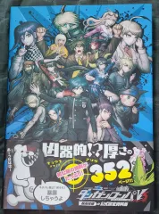ダンガンロンパ 公式設定資料集 3冊セット イラスト集　ダンロン ダンガンロンパv3 設定資料集(赤松王馬最原缶バッチ付)&コミック