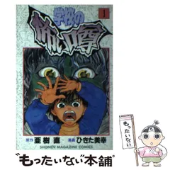 2025年最新】ひきた美幸の人気アイテム - メルカリ