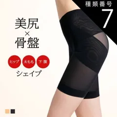 種類7:ベージュ（レース）/Ｍ 補正下着 ガードル 骨盤 ミディアム丈 膝上 ヒップアップ シェイプ 骨盤補正 補整下着 ぽっこりお腹 引き締めインナー メッシュ ハイウエスト メール便送料無料