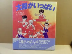 2024年最新】光genji 太陽がいっぱいの人気アイテム - メルカリ