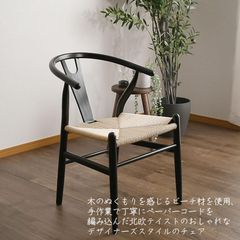 アウトレット ダイニングチェア yチェアリプロダクト 椅子 1脚 ブラック おしゃれ イス いす チェアー ユーノ3 完成品 現品限り 61213D