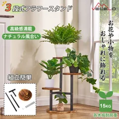 2026年最新】観葉植物 棚の人気アイテム - メルカリ
