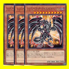 2024年最新】red eyes darkness dragonの人気アイテム - メルカリ