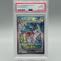 PSA10連番】マスカーニャex ラウドボーンex ウェーニバルex