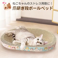 爪とぎ 猫 ねこ ベッド 爪研ぎ つめとぎ 爪みがき 段ボール ネコ おしゃれ かわいい ストレス解消 neko-d-bed