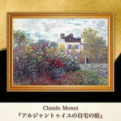 2025年最新】モネの庭の人気アイテム - メルカリ