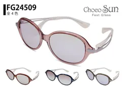 ちょこサン Choco Sun fg24509 鼻パッドのない サングラス ブルーライトカット レディース 鼻パッド なし 跡がつかない 青色光 チョコサン UVカット シミ 紫外線 対策 色素沈着 防止 シャルマン 新品 送料無料