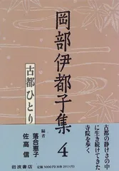 2024年最新】岡部伊都子の人気アイテム - メルカリ