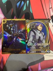 アーセナルベース　ガンダム・キマリスヴィダール　ガエリオ・ボードウィン　FQB02 u