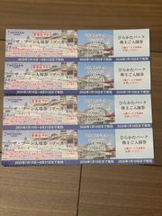 【お得にお出かけ❣️】　ひらかたパーク　ひらパー　入園券　各4枚