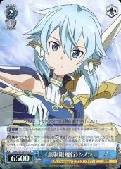 [중고]바이스슈발츠 SAO/S100-082[R]:<<무제한 비행>>시논