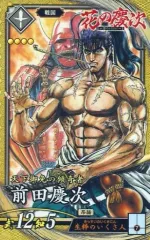 2025年最新】前田慶次 戦国大戦の人気アイテム - メルカリ