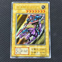 遊戯王 暗黒騎士ガイア 初期 - メルカリ