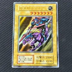 2025年最新】遊戯王 暗黒騎士ガイア 初期の人気アイテム - メルカリ