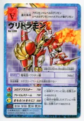 2025年最新】ヴリトラモン デジモンカードの人気アイテム - メルカリ 2025年最新】ヴリトラモン デジモンカードの人気アイテム - メルカリ